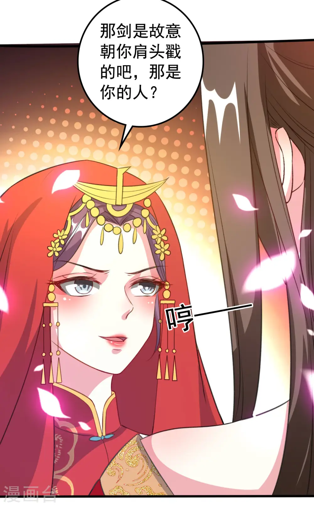 第39话 洞房见真心22