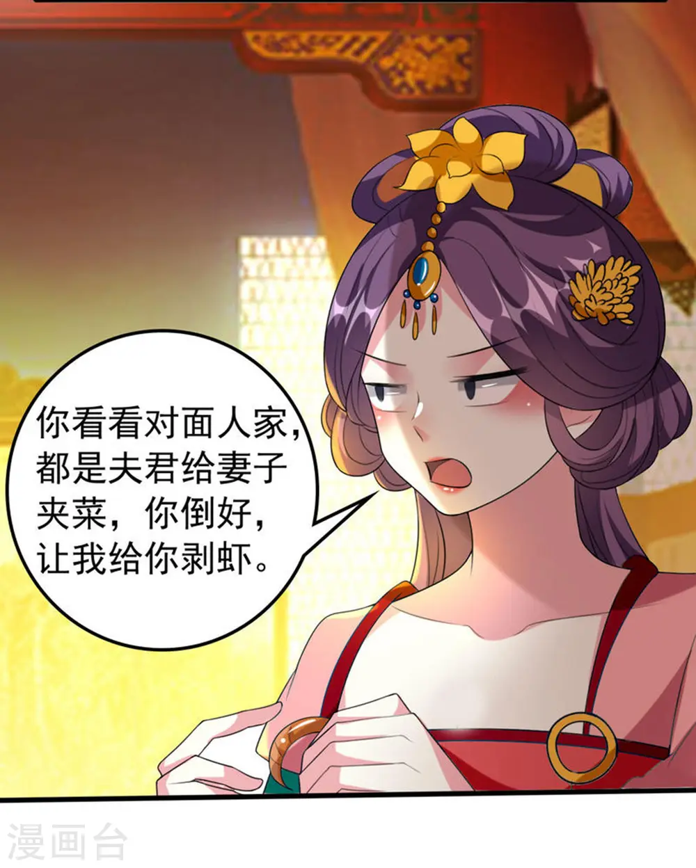 第73话 喂食大赛25