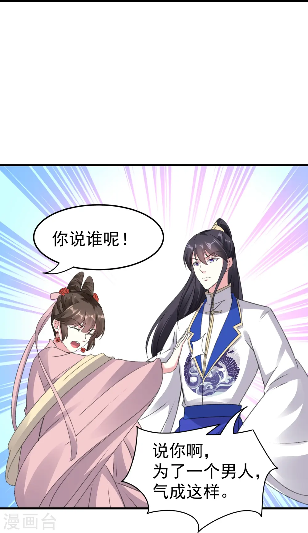 第282话 赢了比试输了他9