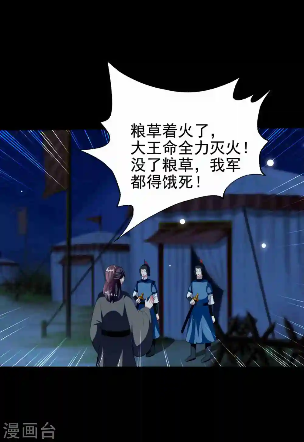 第219话 团聚11
