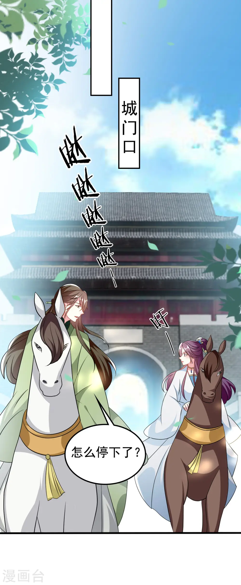第178话 夫管严19