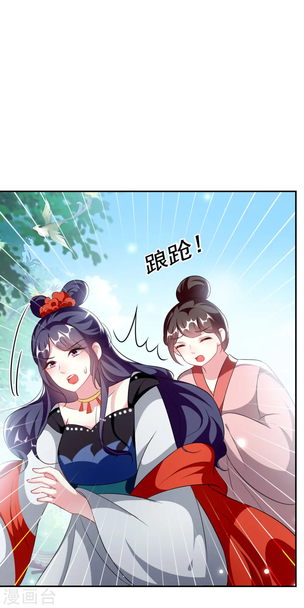 第237话 林妃的心机8