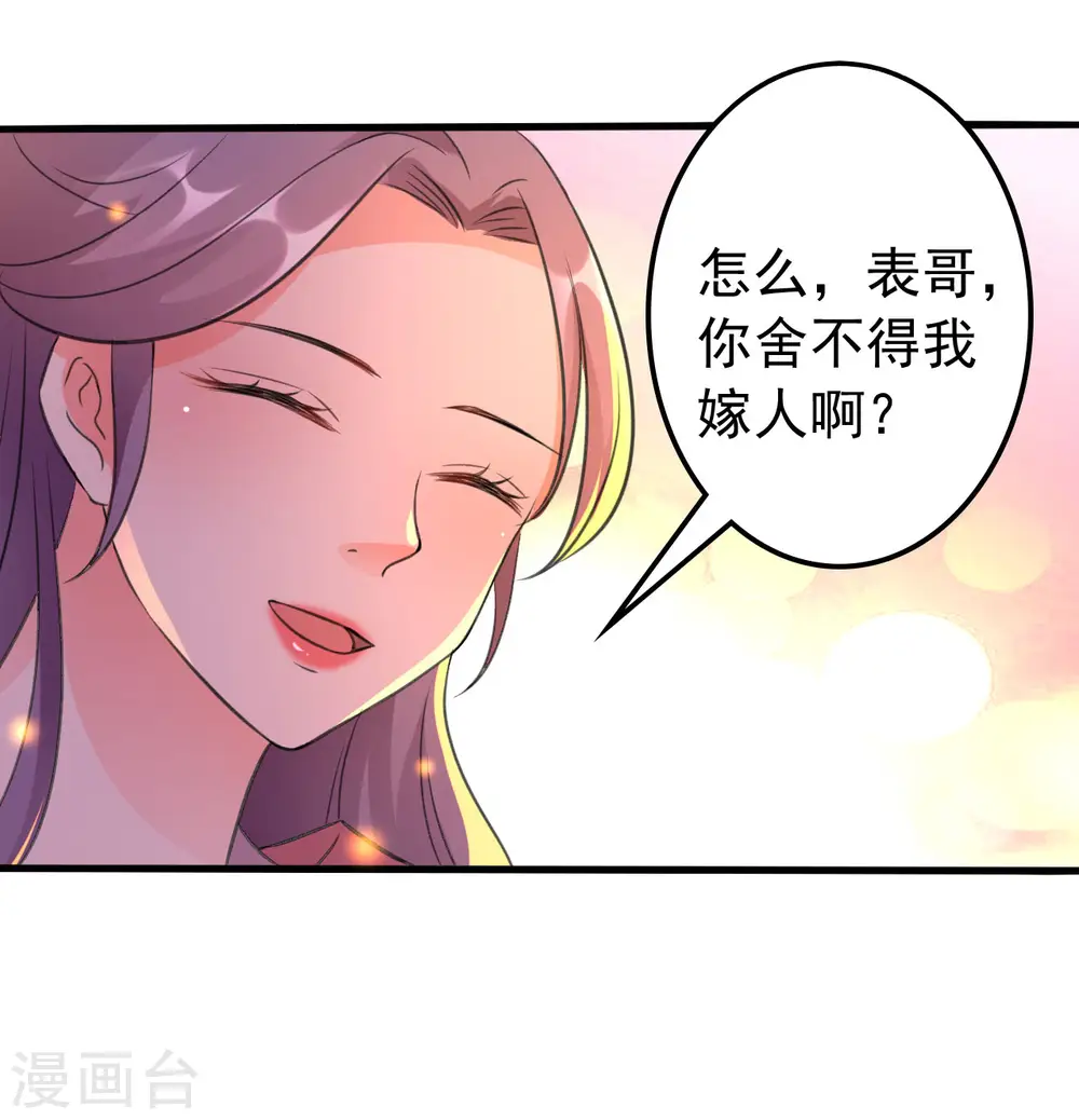 第35话 抢亲9