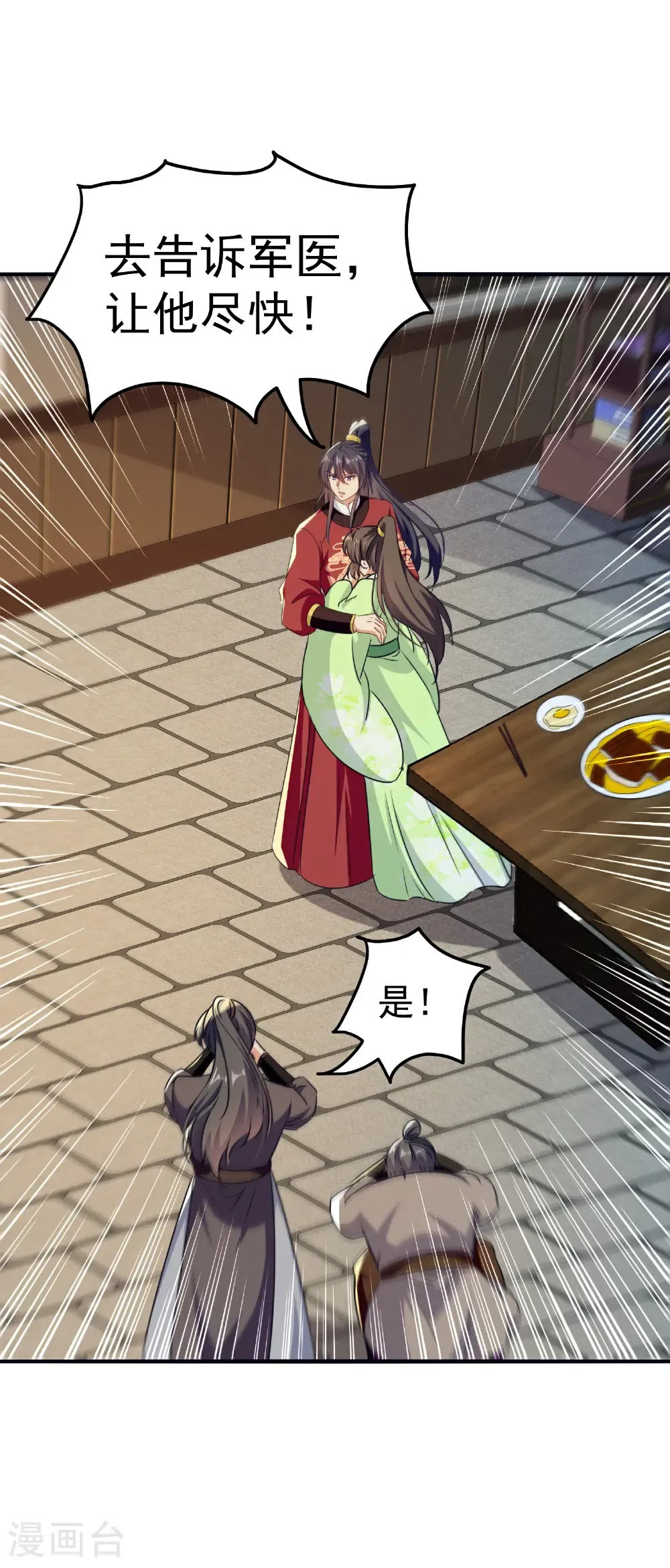 第306话 以身试毒找解药25