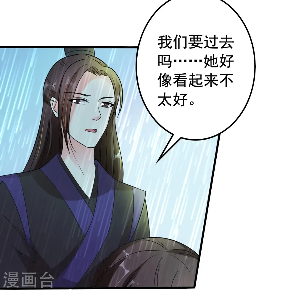 第33话 陌溶月发飙25