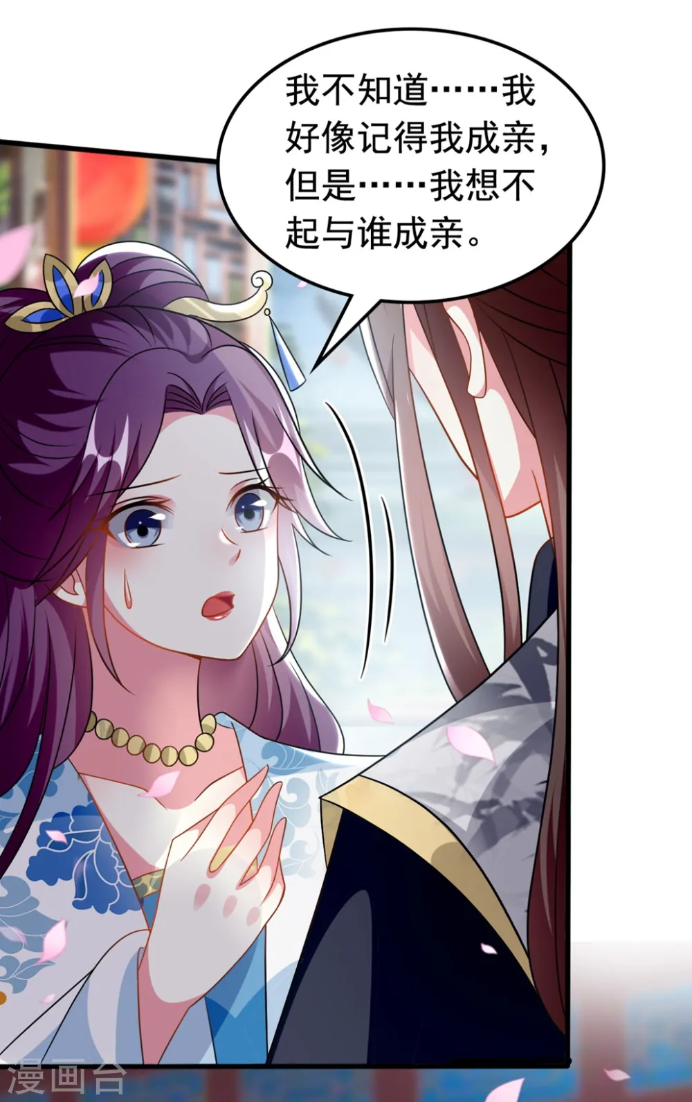 第177话 再一次洞房18