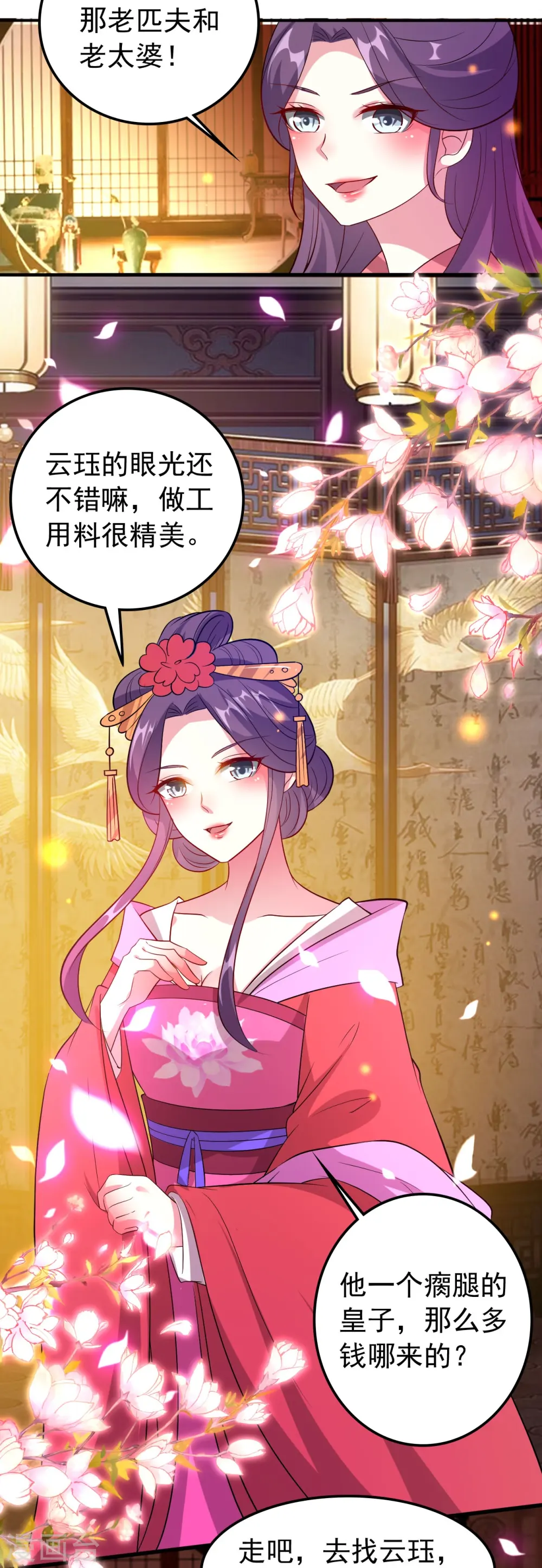 第44话 怒回娘家18