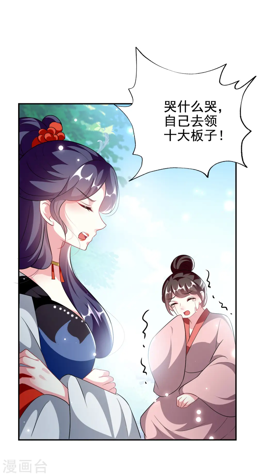 第237话 林妃的心机11