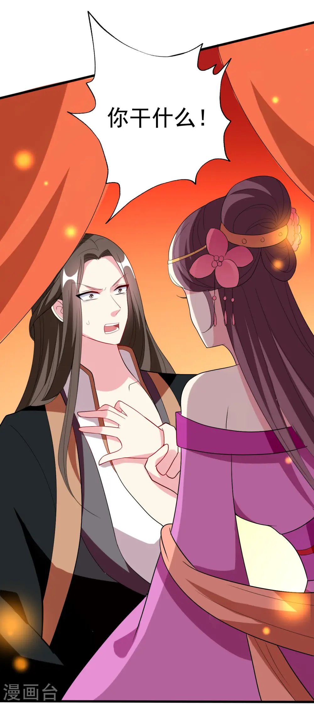 第94话 美人计29