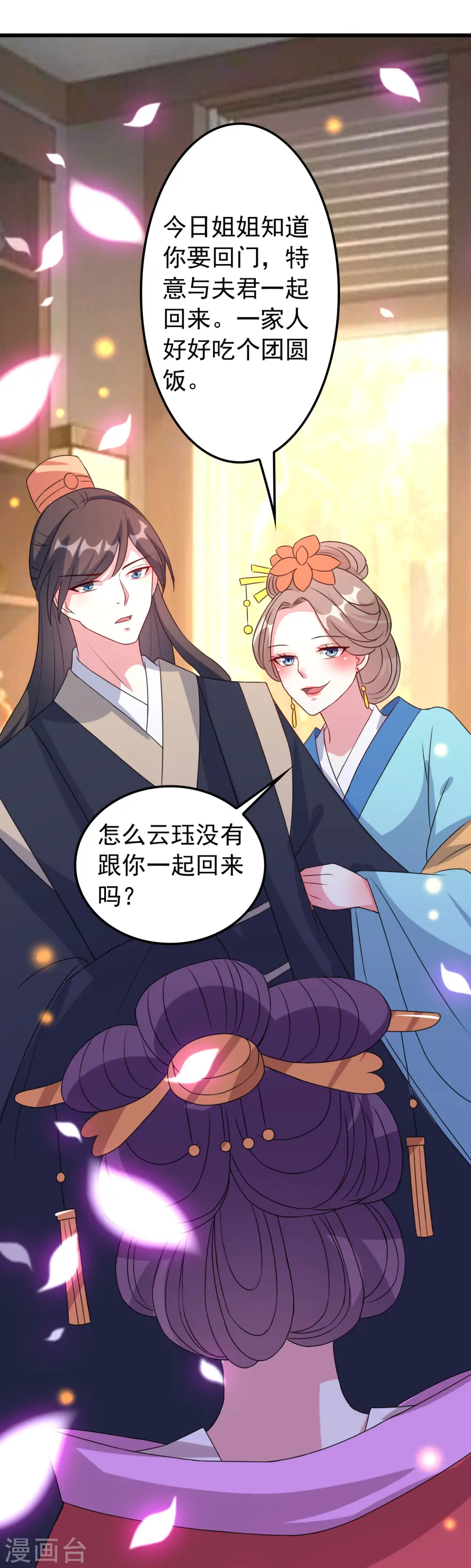 第45话 戏要做全套4