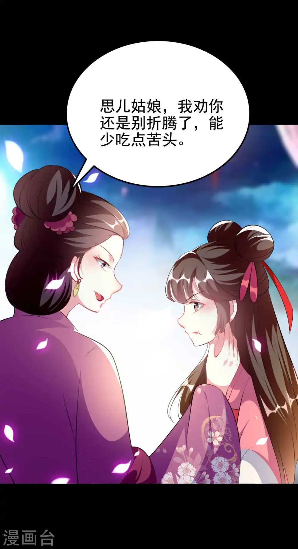 第267话 谁来救救我！9