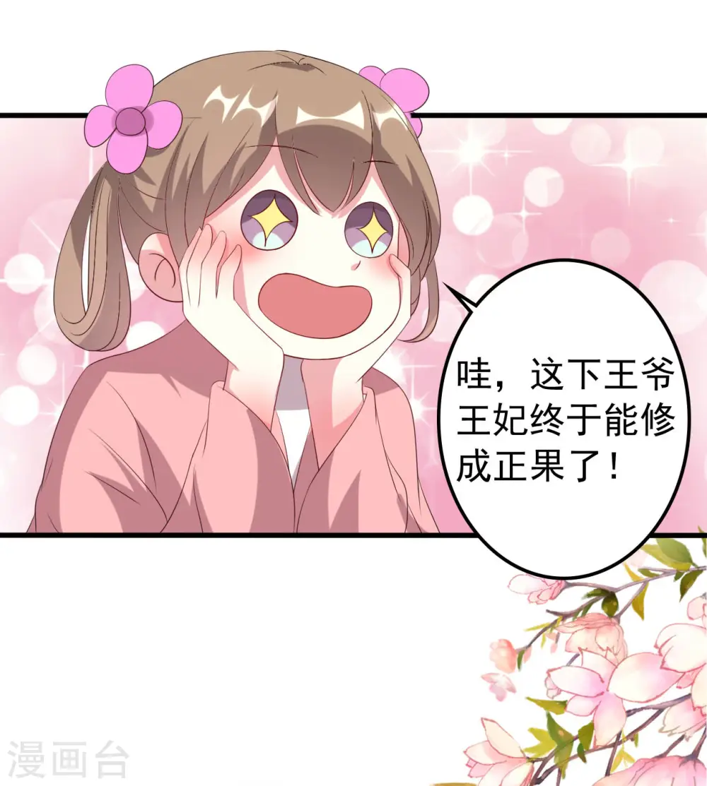 第72话 临门一脚3