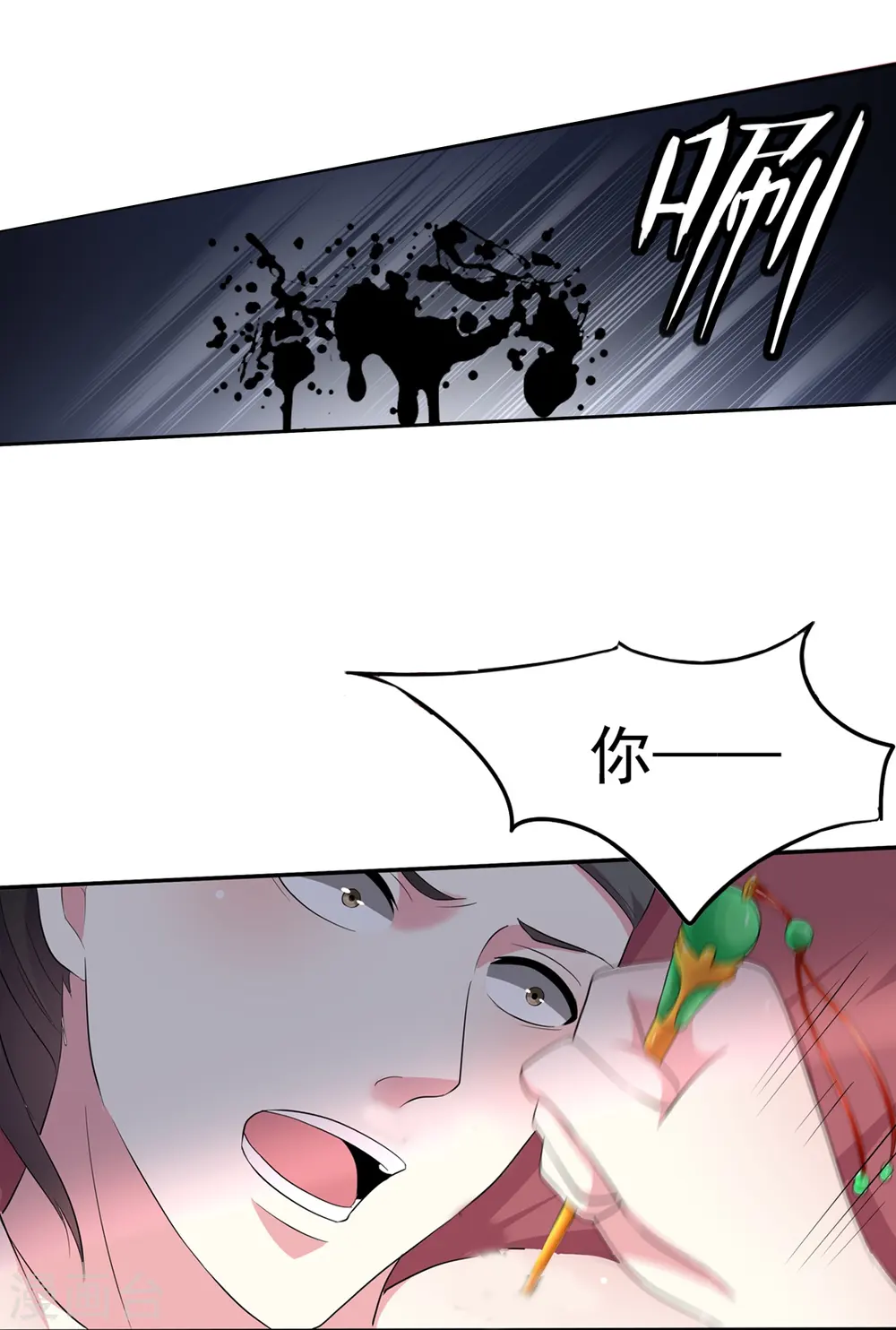 第5话 事后算账7