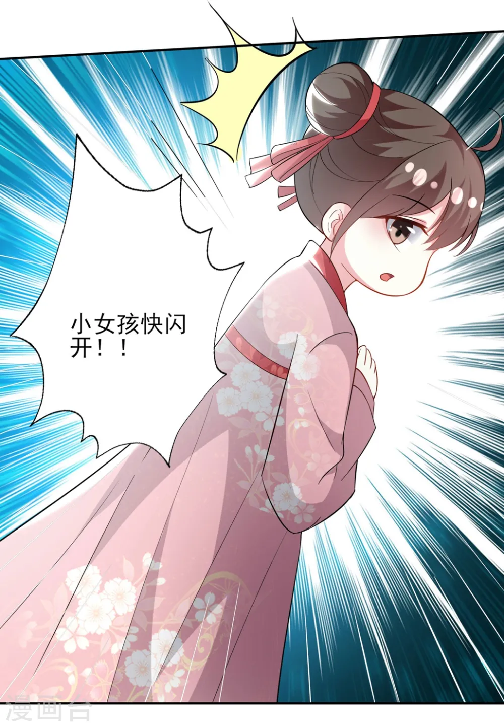 第169话 全世界人都知道了17