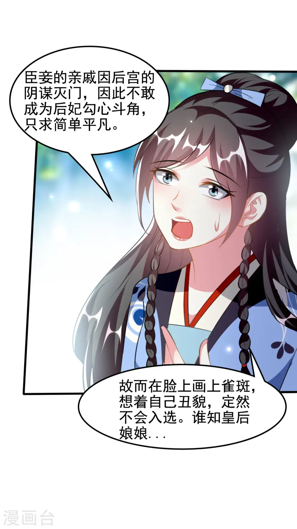 第225话 莲妃19