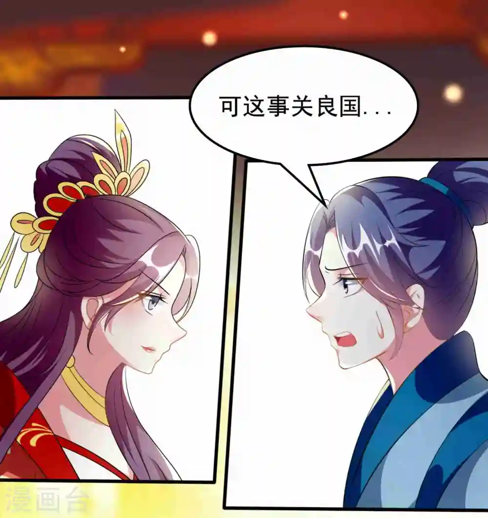 第221话 公主大婚6