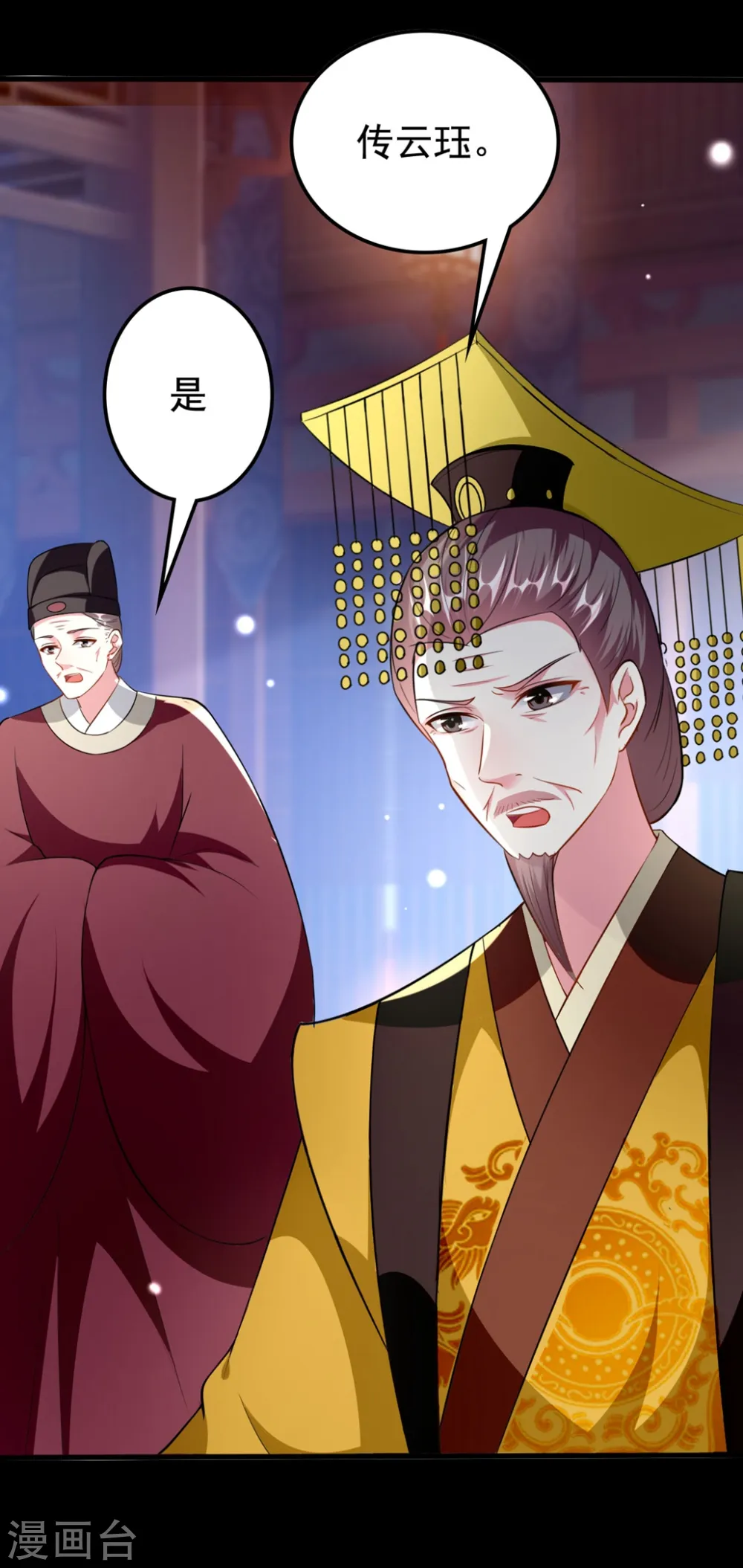 第154话 云钰登基7