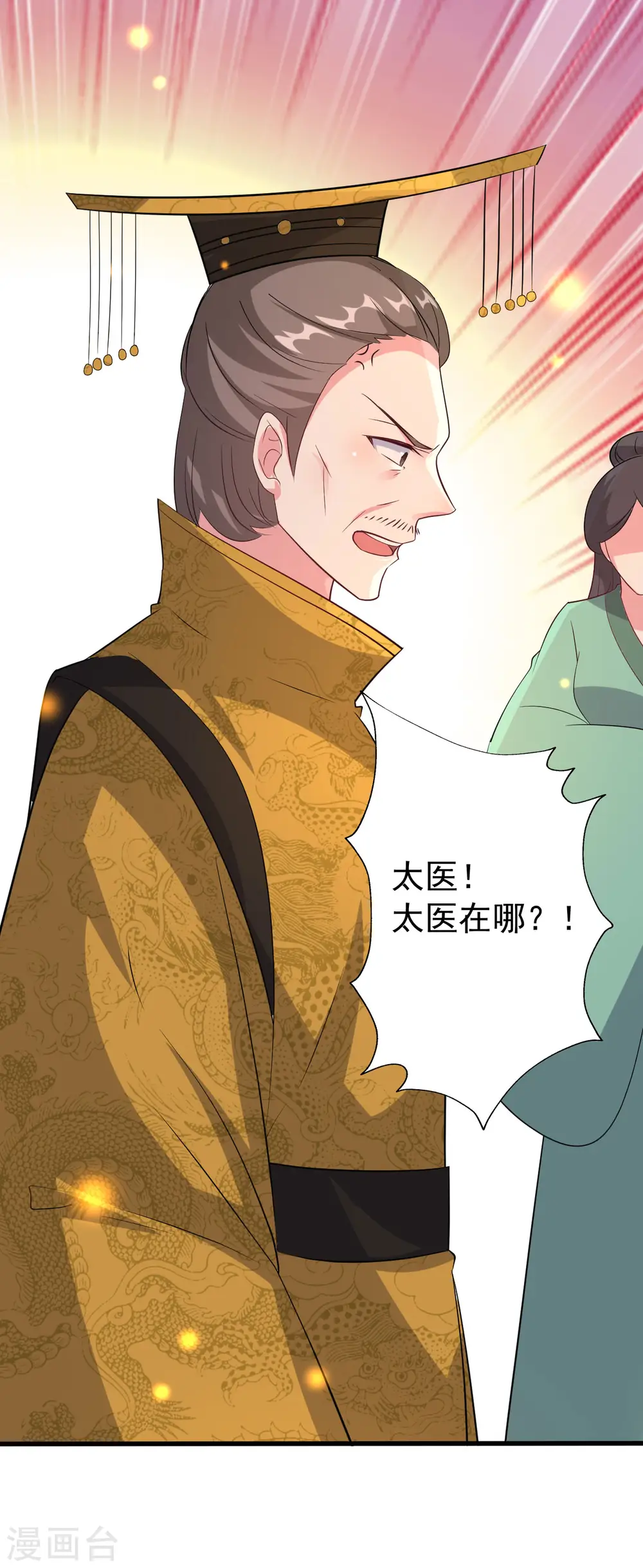 第39话 洞房见真心7