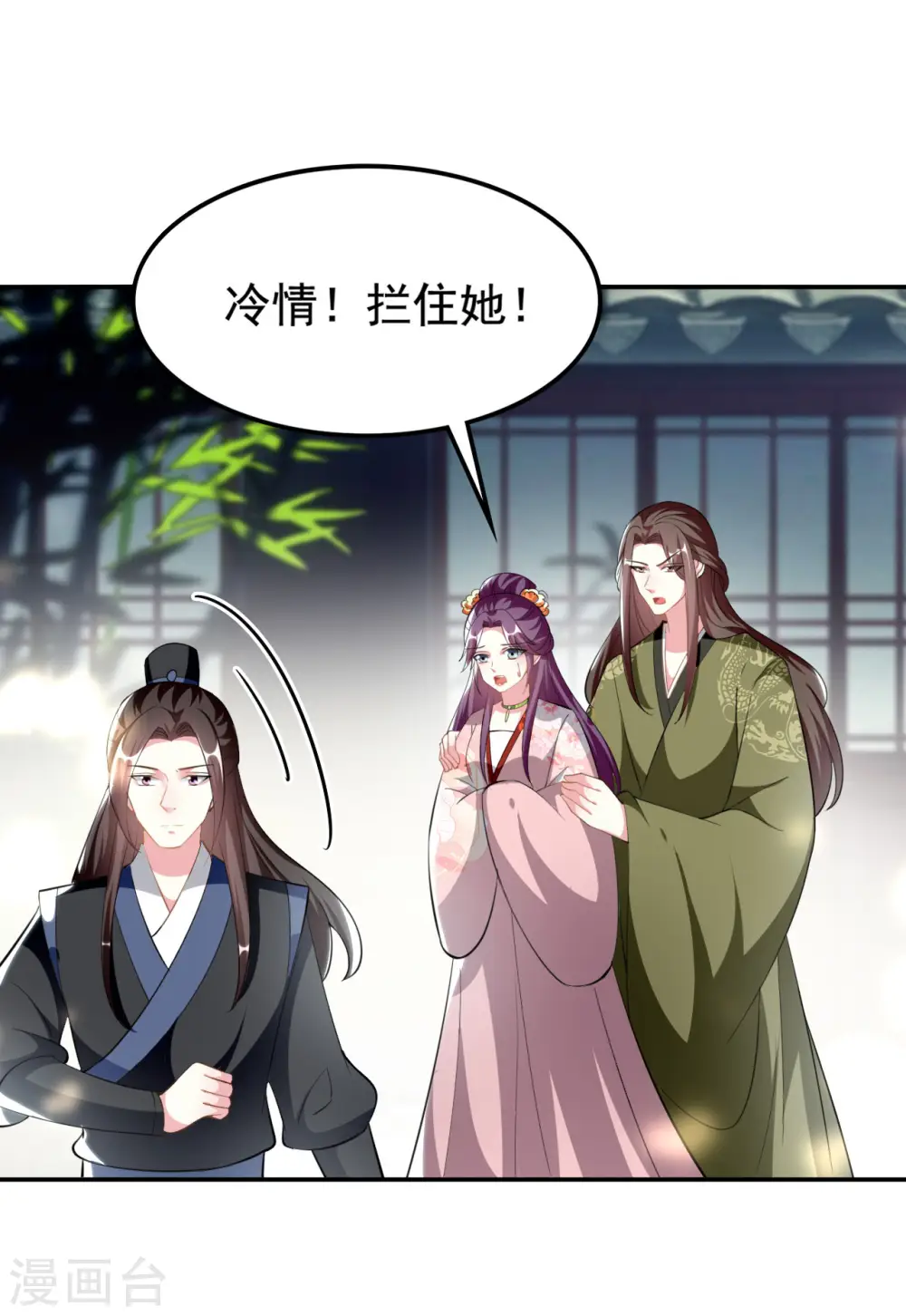 第232话 安然无恙18