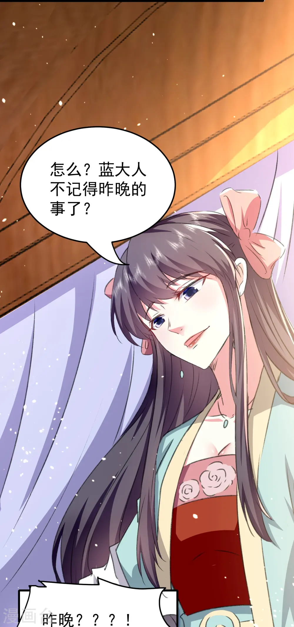 第281话 你们俩昨天晚上睡了？！34