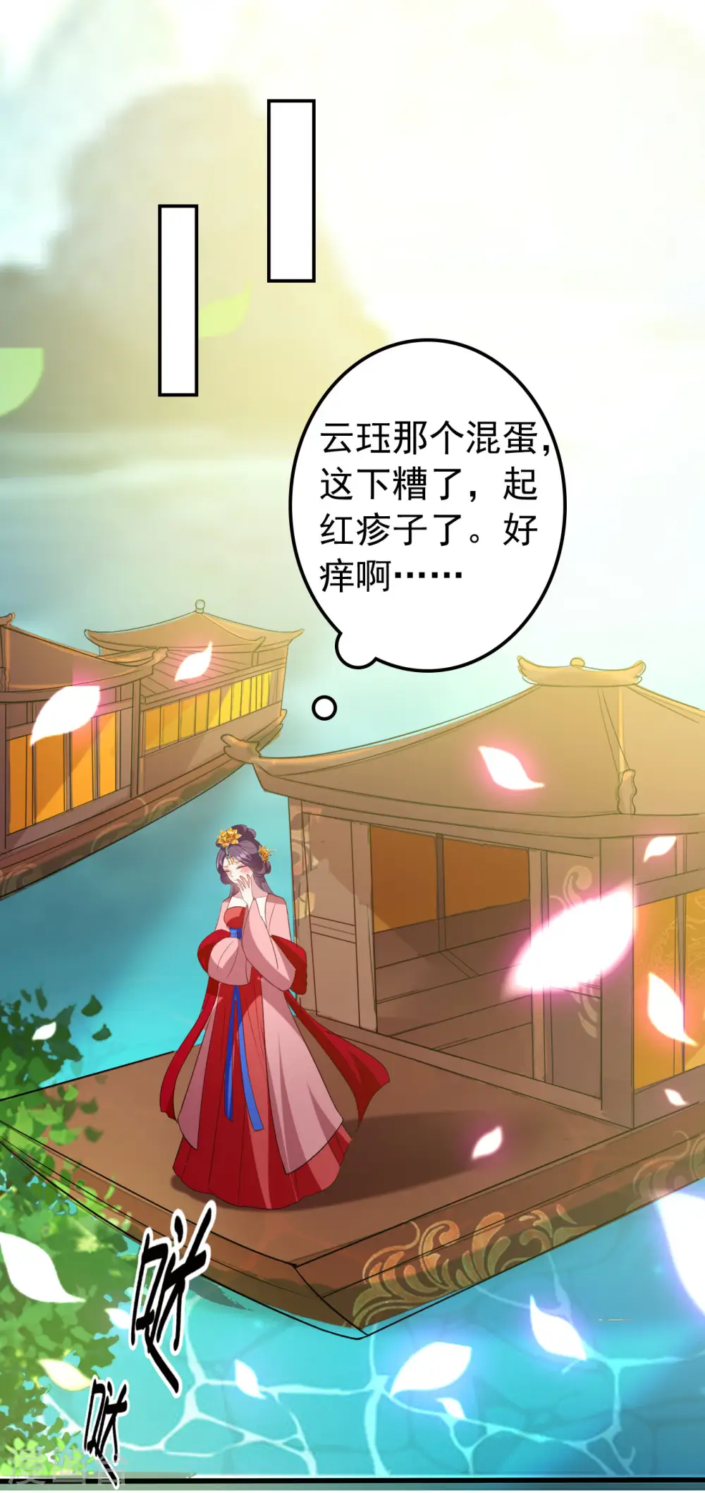 第74话 姐妹撕破脸皮1