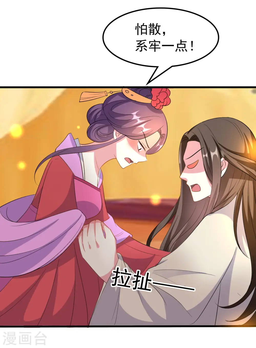 第67话 腹黑夫君29