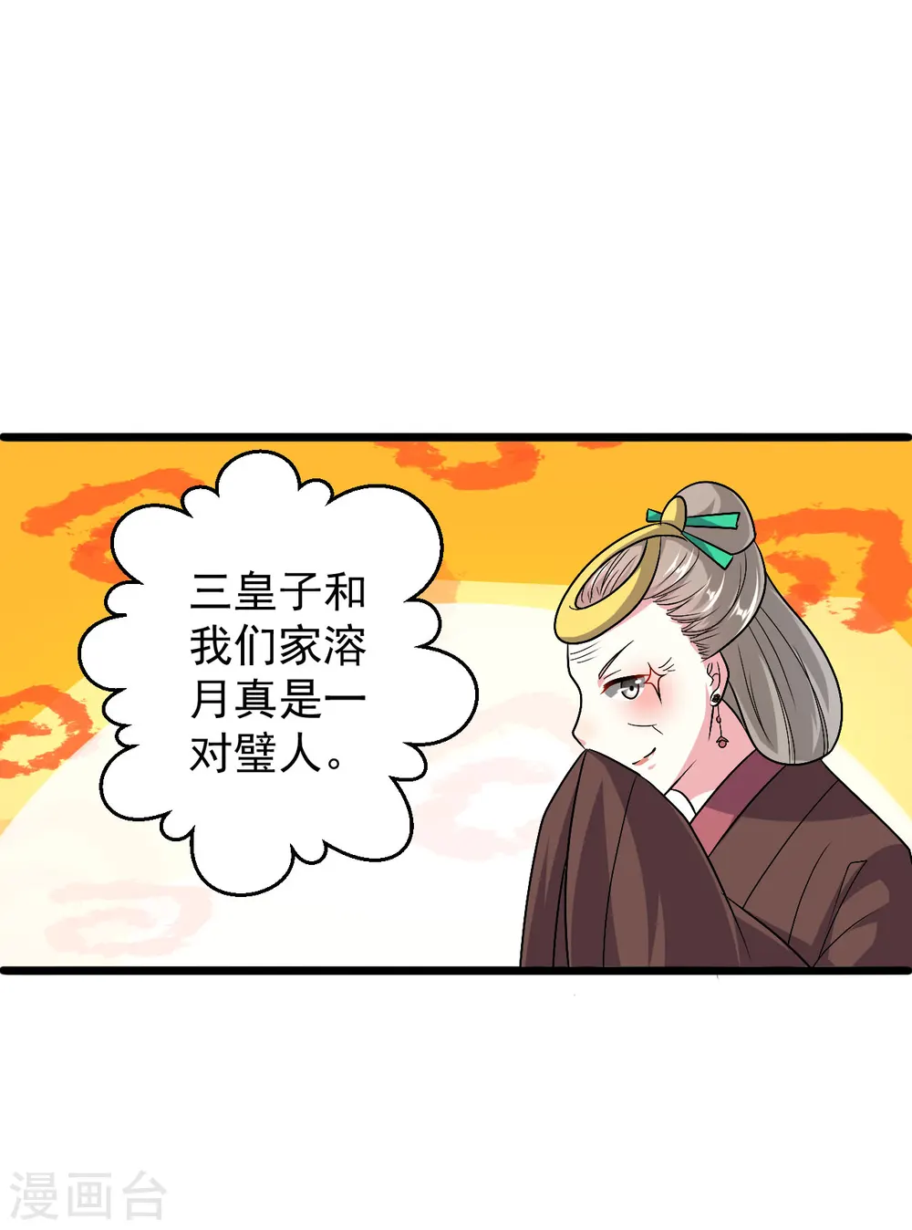 第13话 相亲吗？7