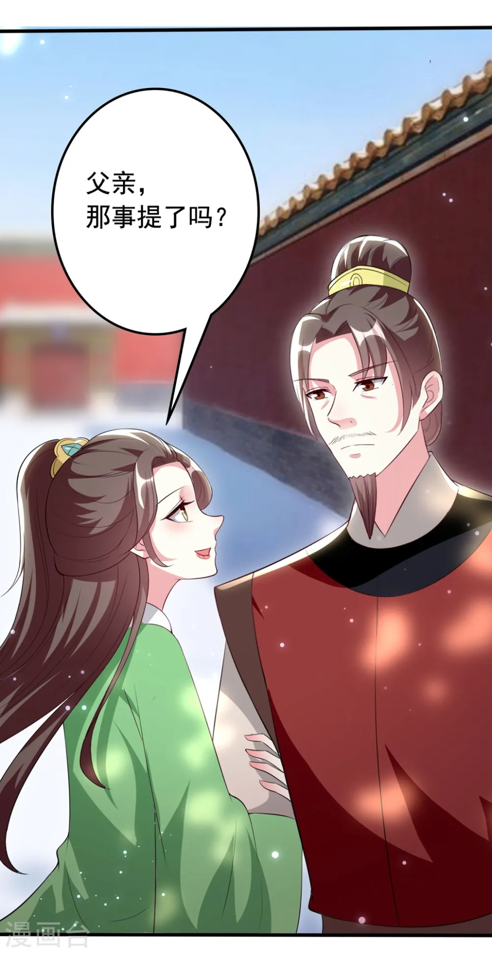 第156话 花神医20