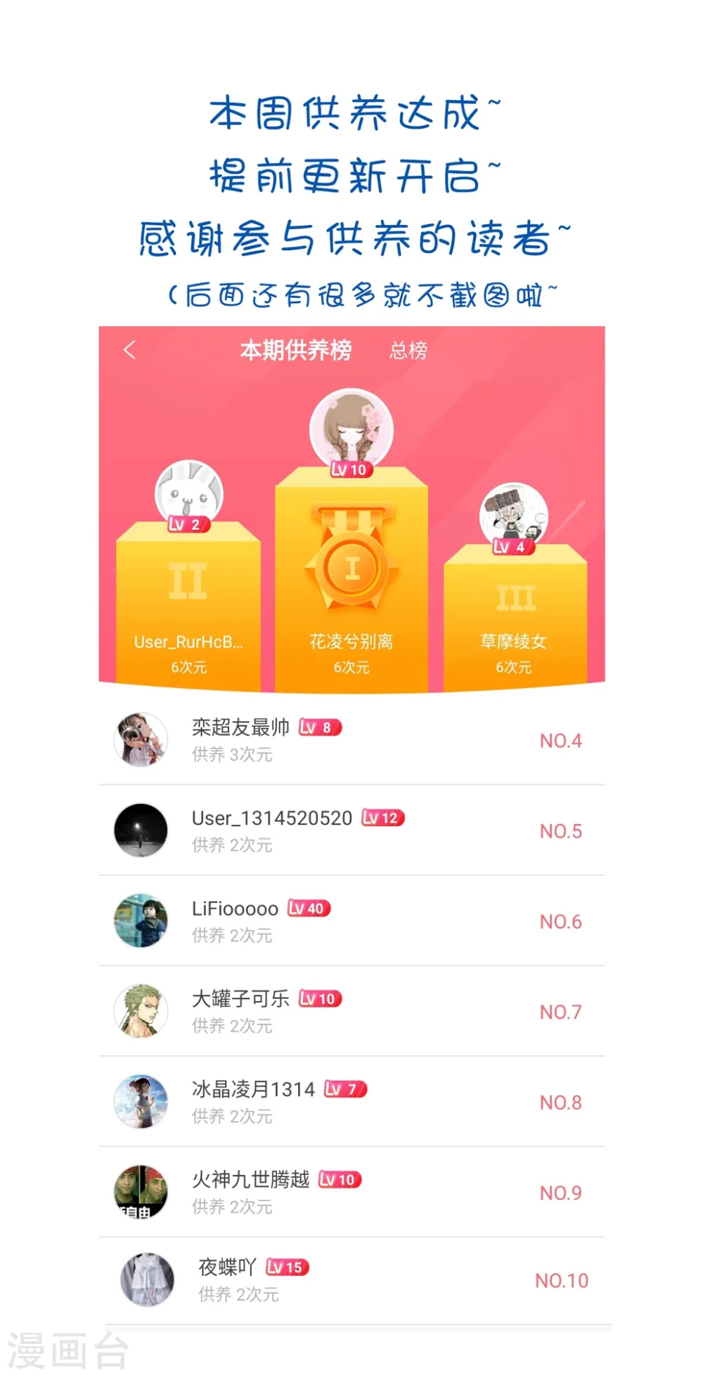 第148话 溶月坠崖31