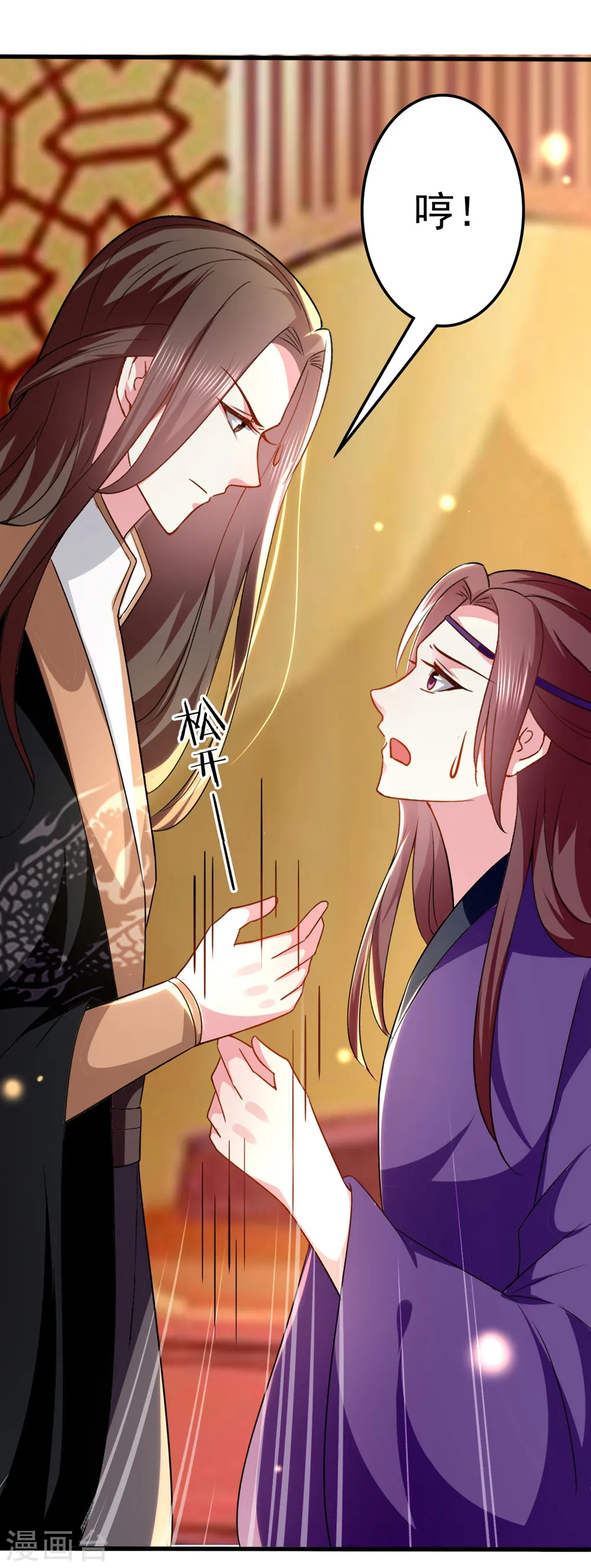 第135话 吃醋大王19
