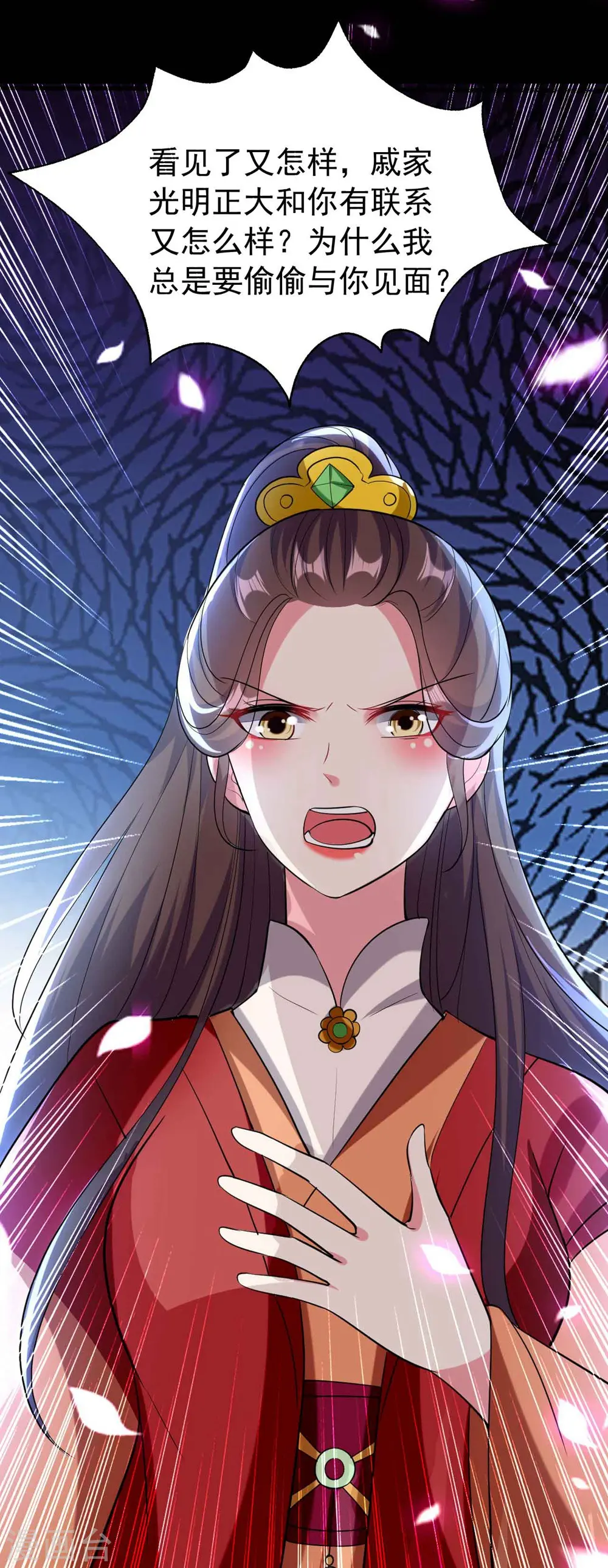第115话 情敌！？23