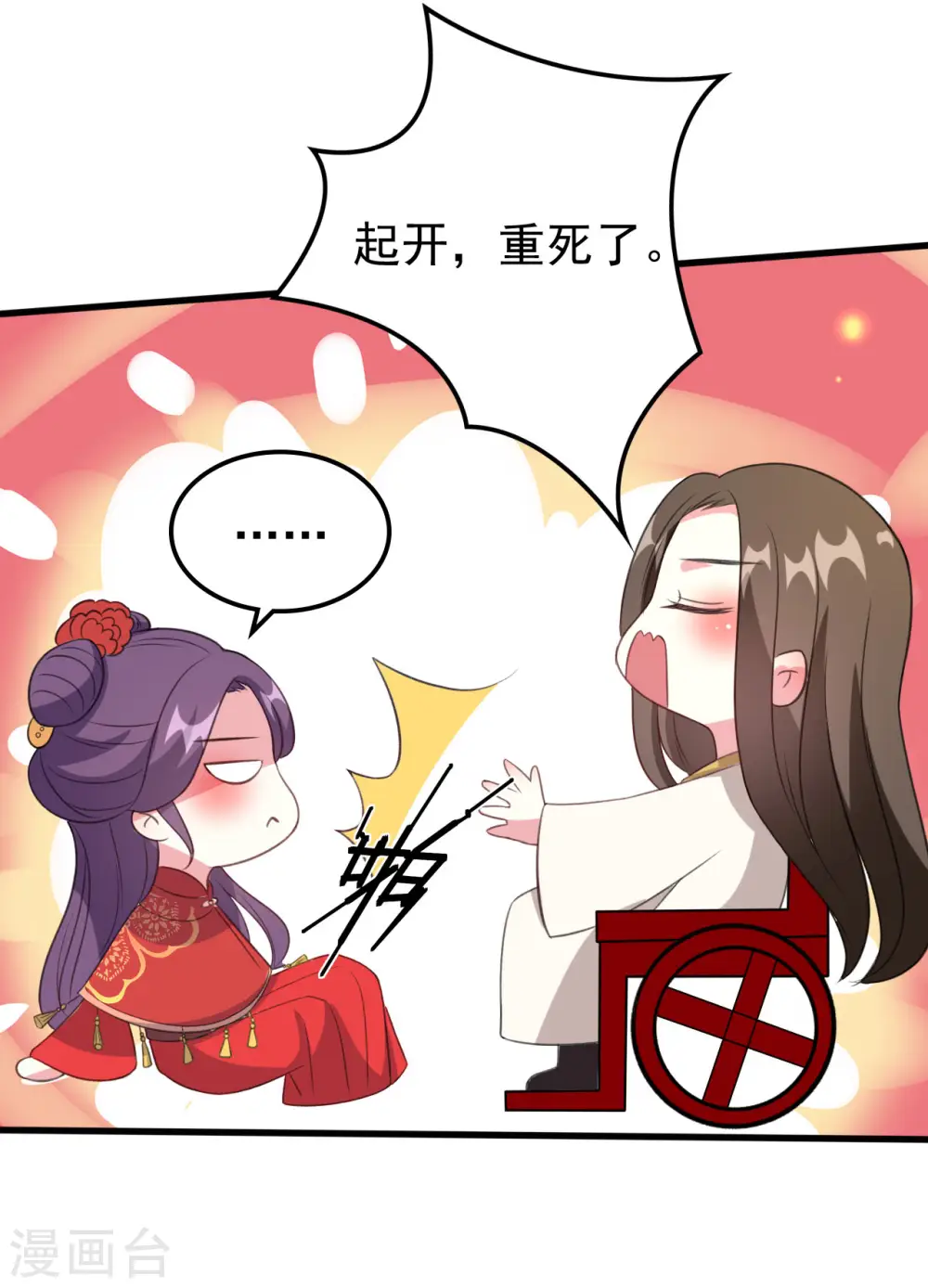 第36话 陌凤翎有孕11