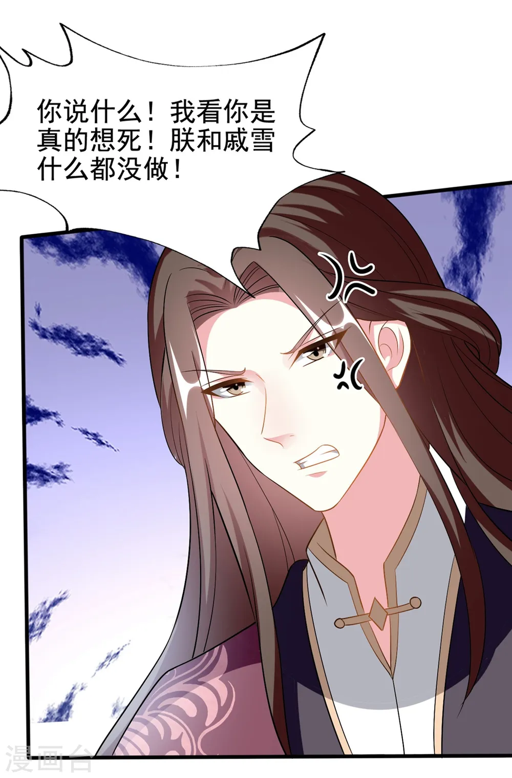 第201话 大醋坛28