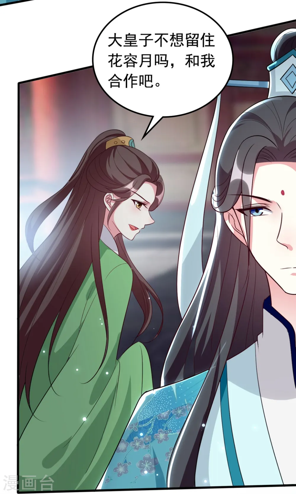 第172话 老婆上钩29