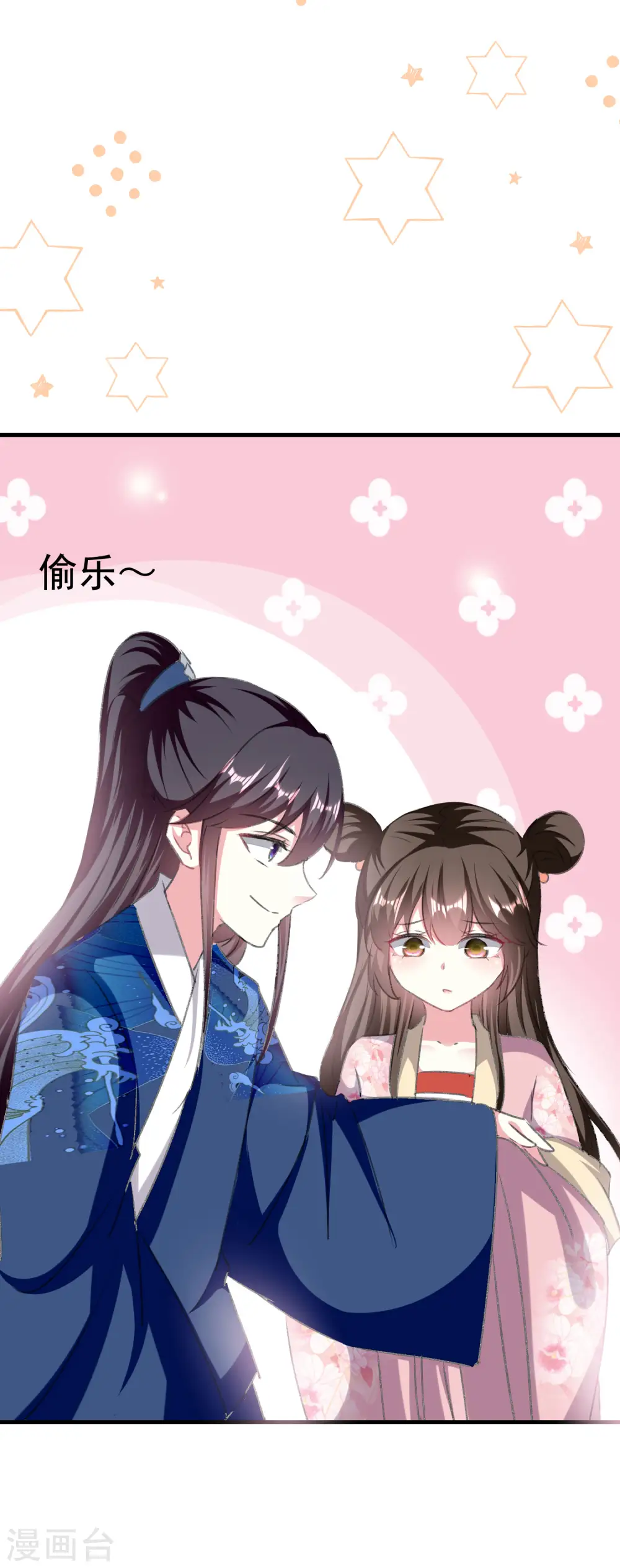 第277话 对我负责10
