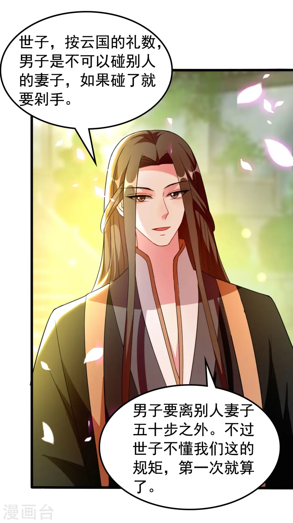 第93话 阴谋诡计9