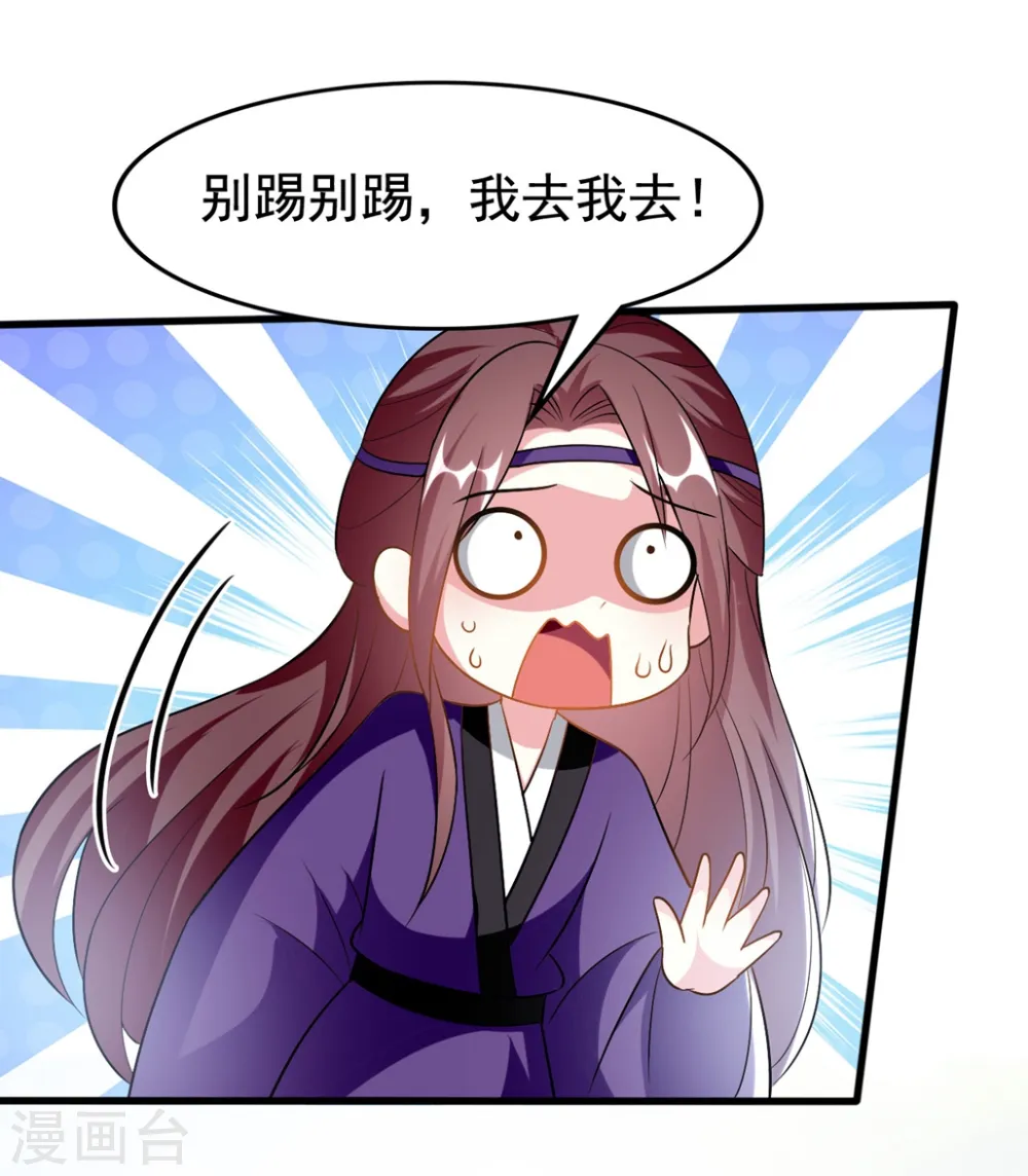 第201话 大醋坛29