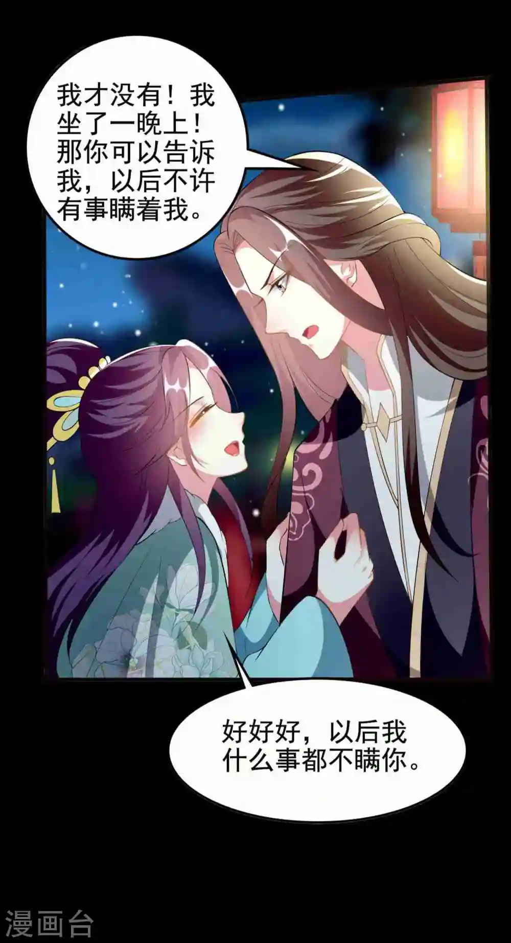 第209话 永远在一起31
