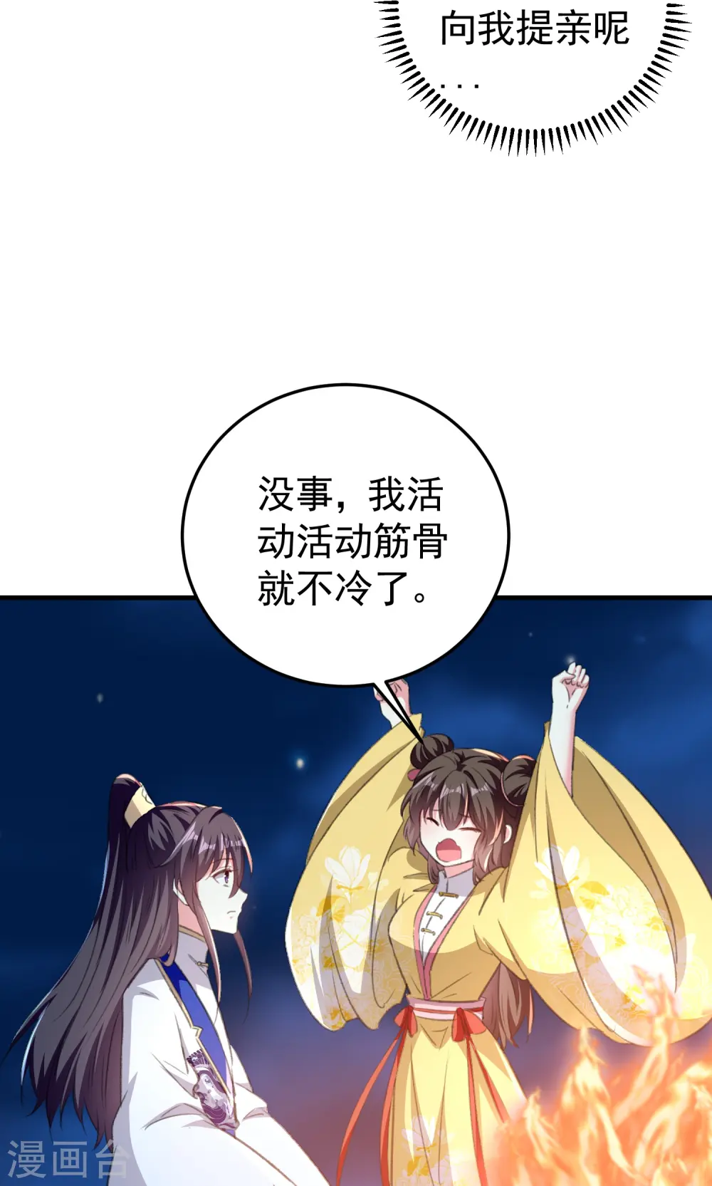 第295话 沙场再见就是敌人11