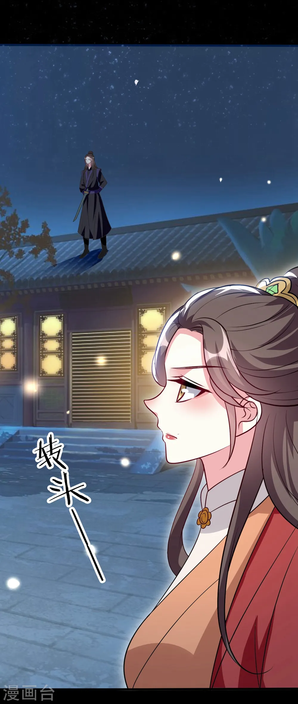 第145话 嫉妒之火8