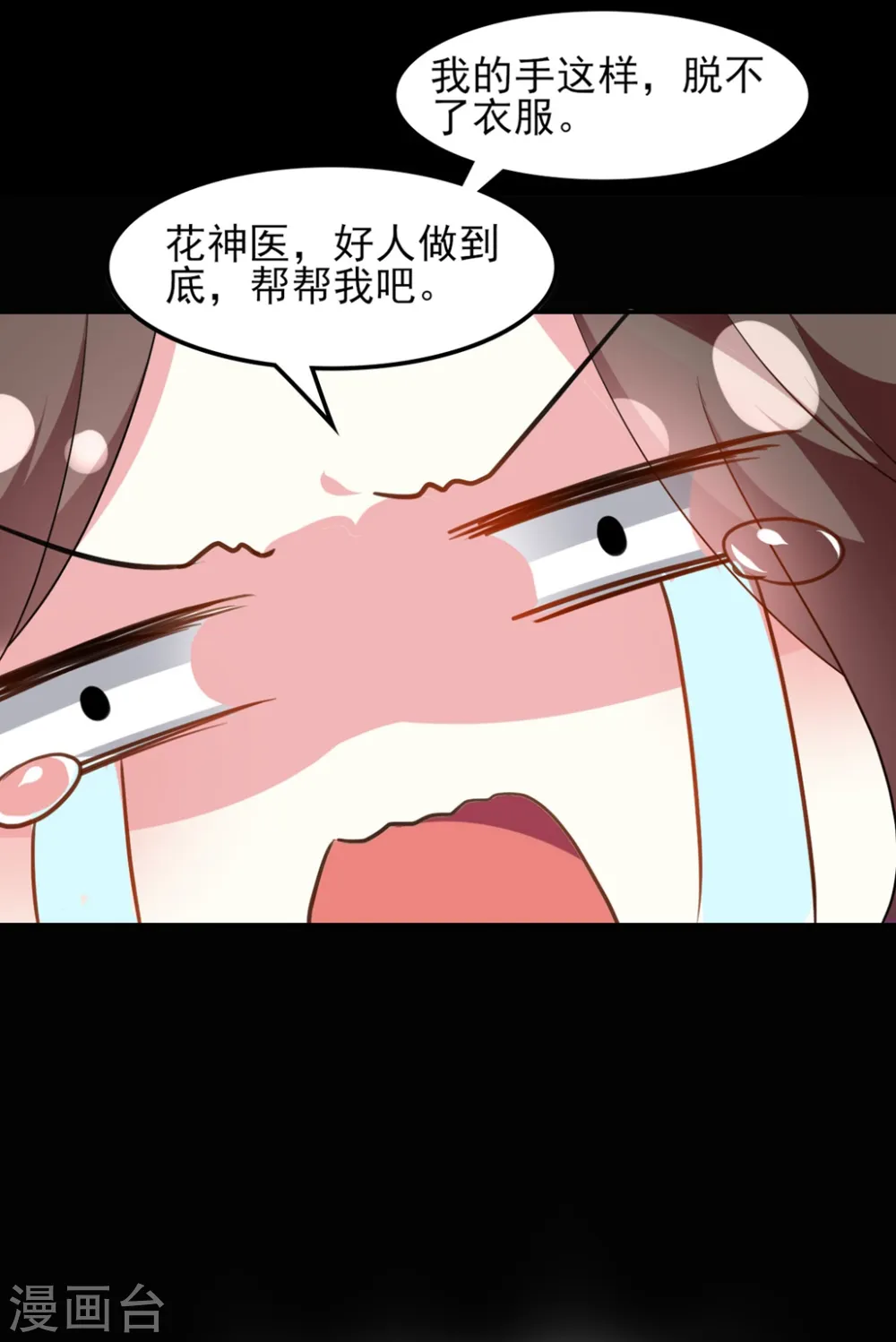 第162话 撒娇王爷惹人厌21