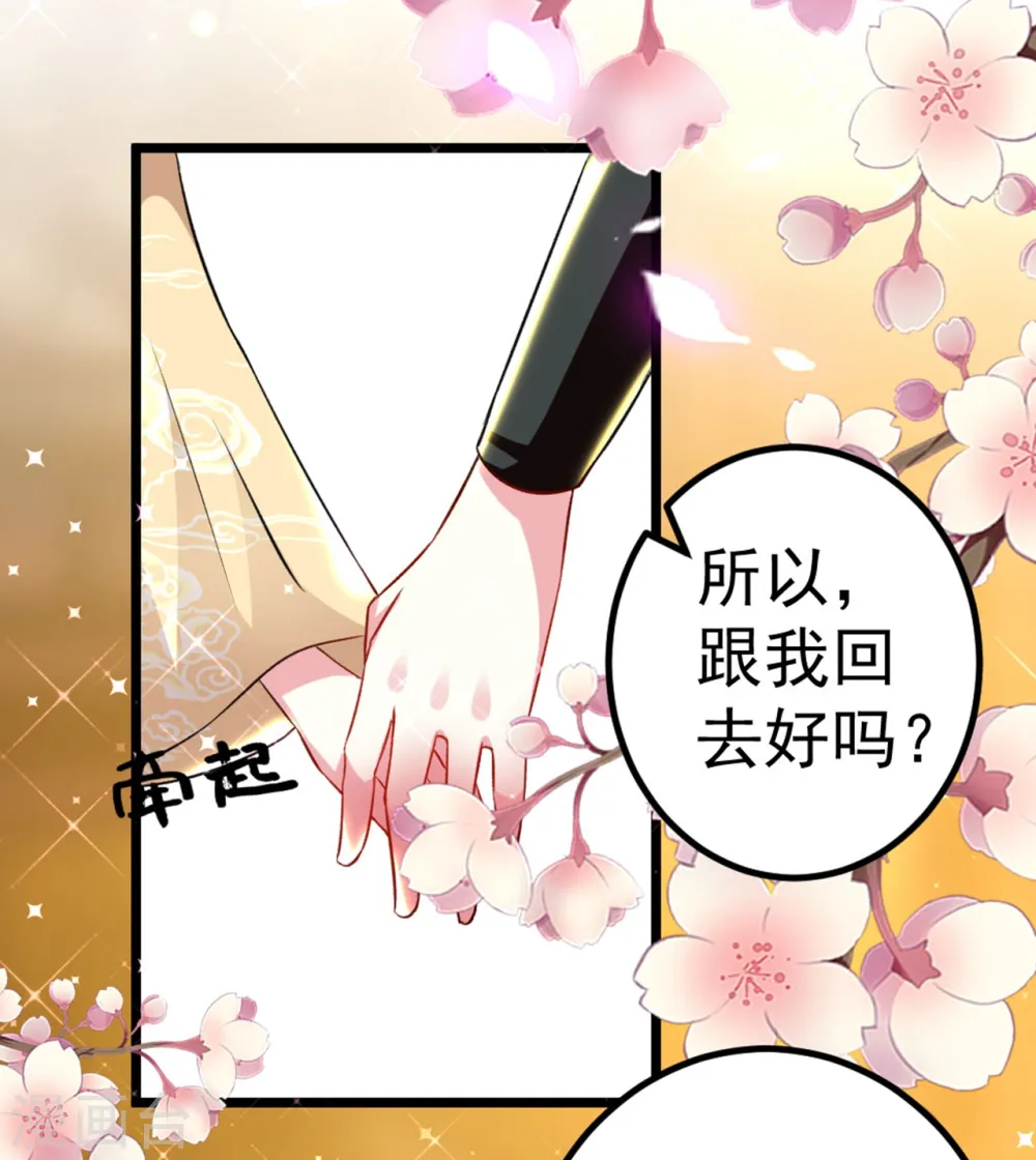 第87话 三人修罗场29