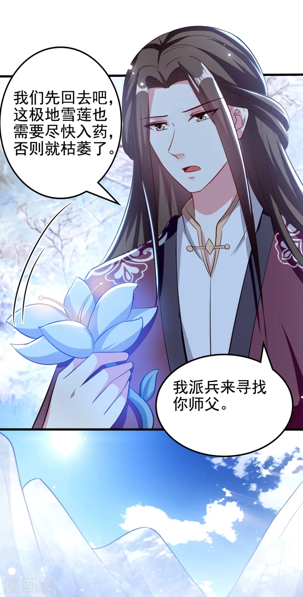 第181话 情难自禁15