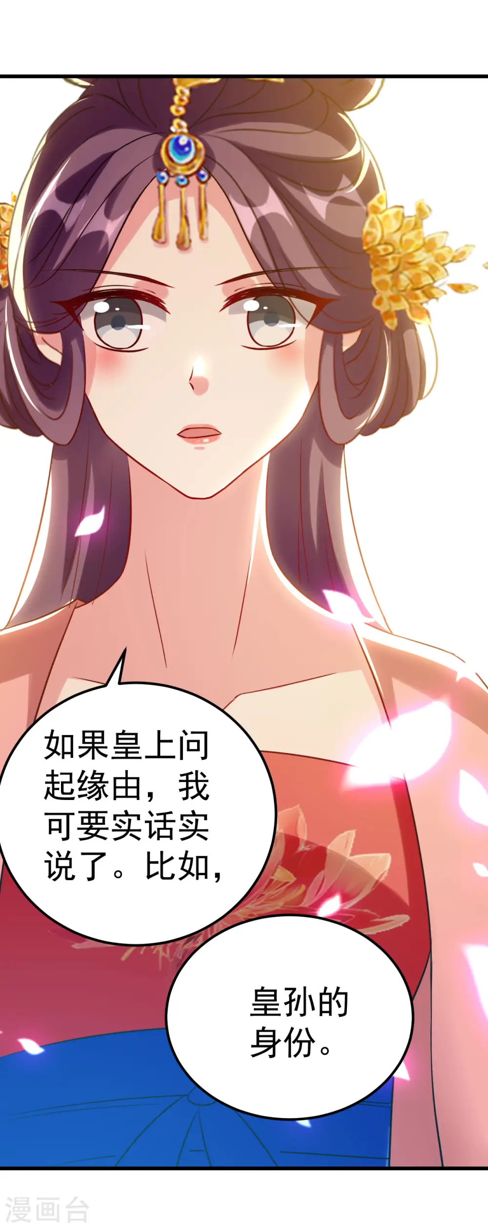第82话 太子之怒25