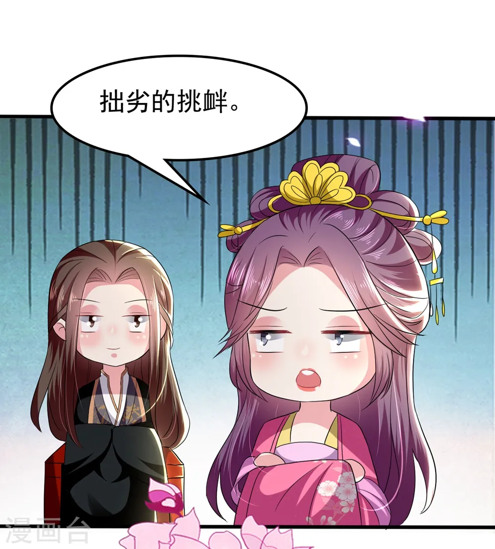第118话 刺杀计划23