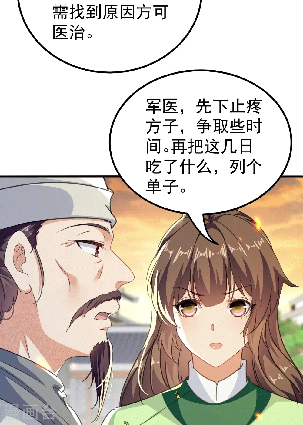 第305话 故人重逢战场见24