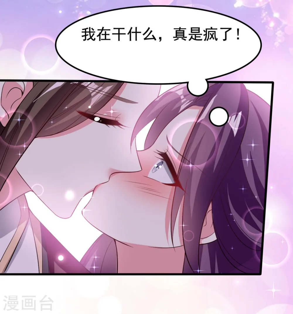 第181话 情难自禁8