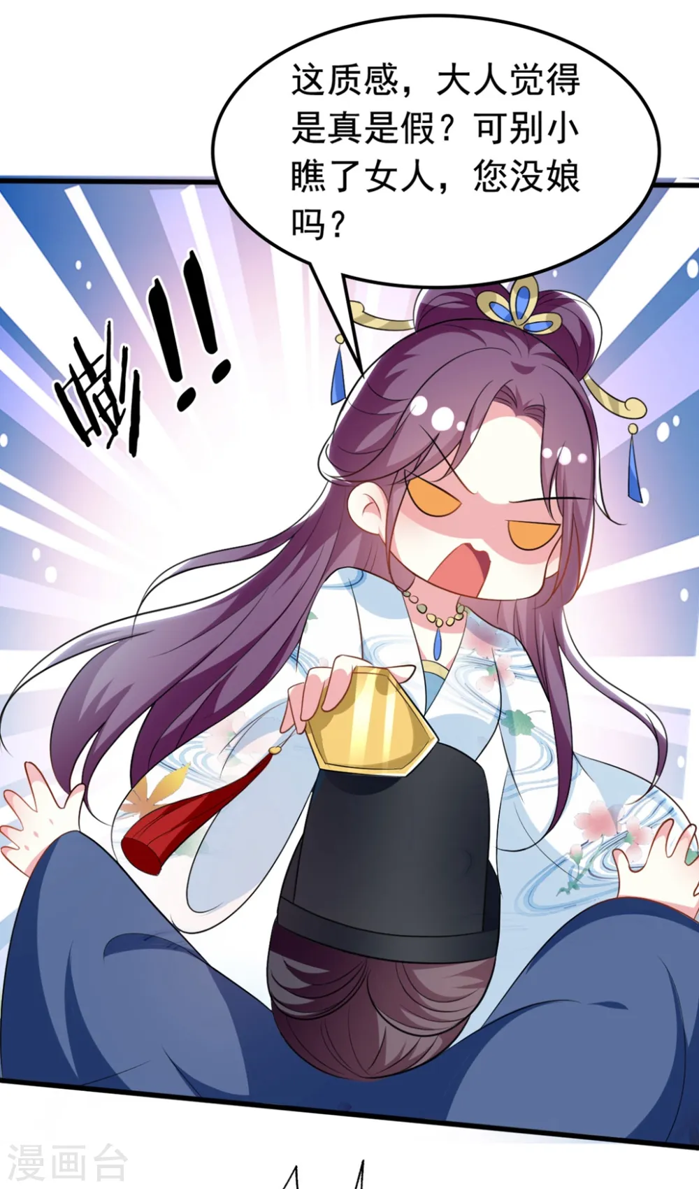 第173话 谁敢动她4