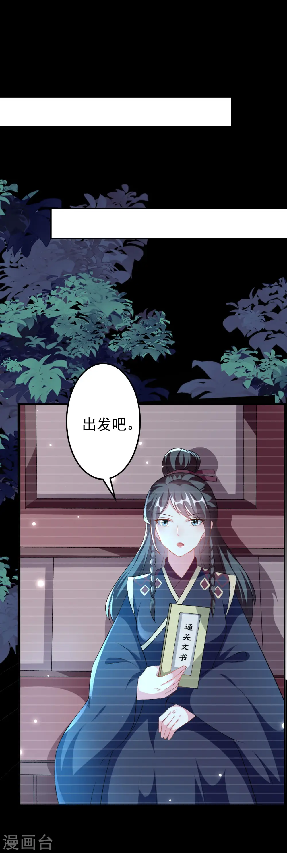 第246话 莲妃往事26