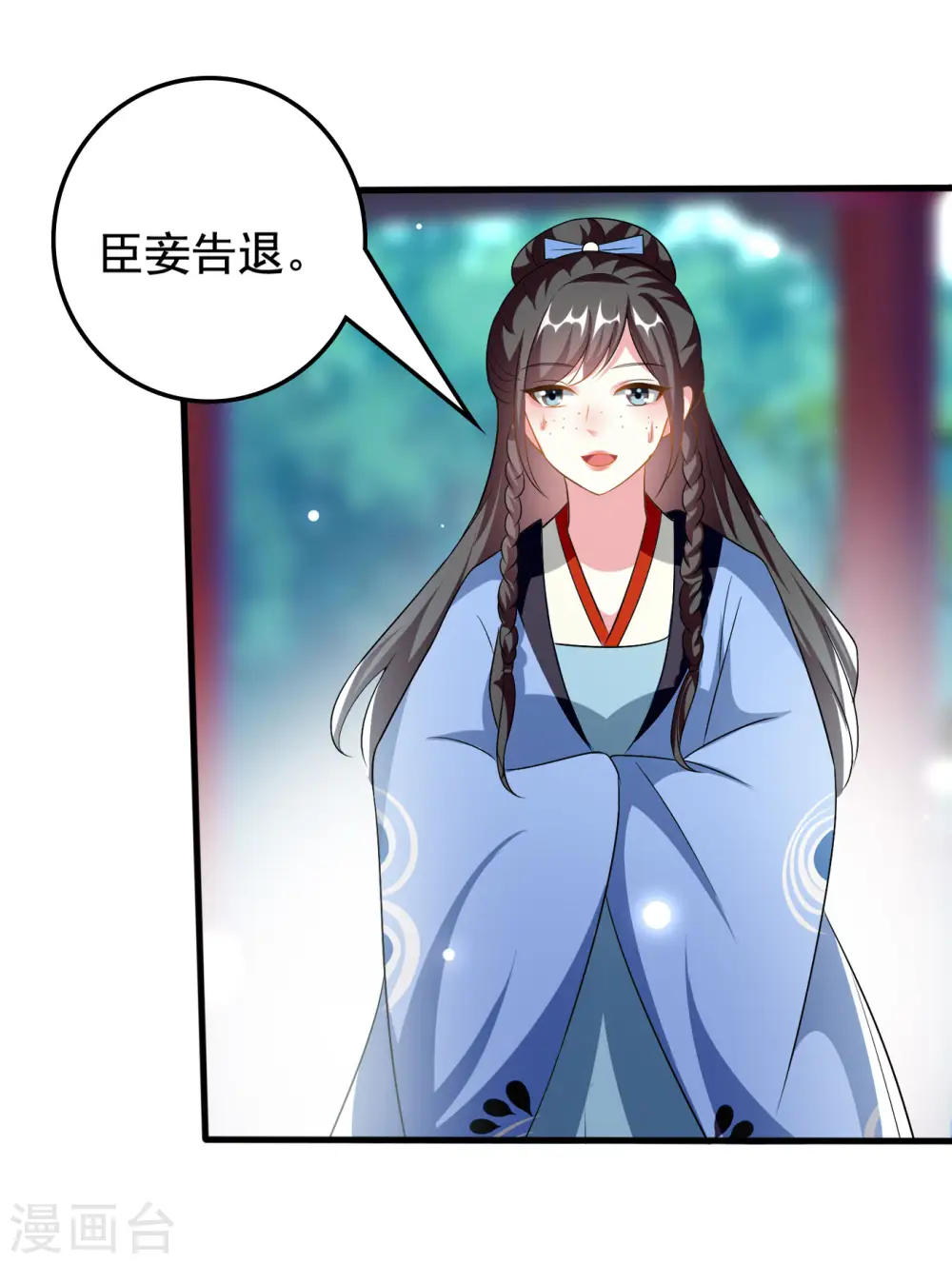 第225话 莲妃28